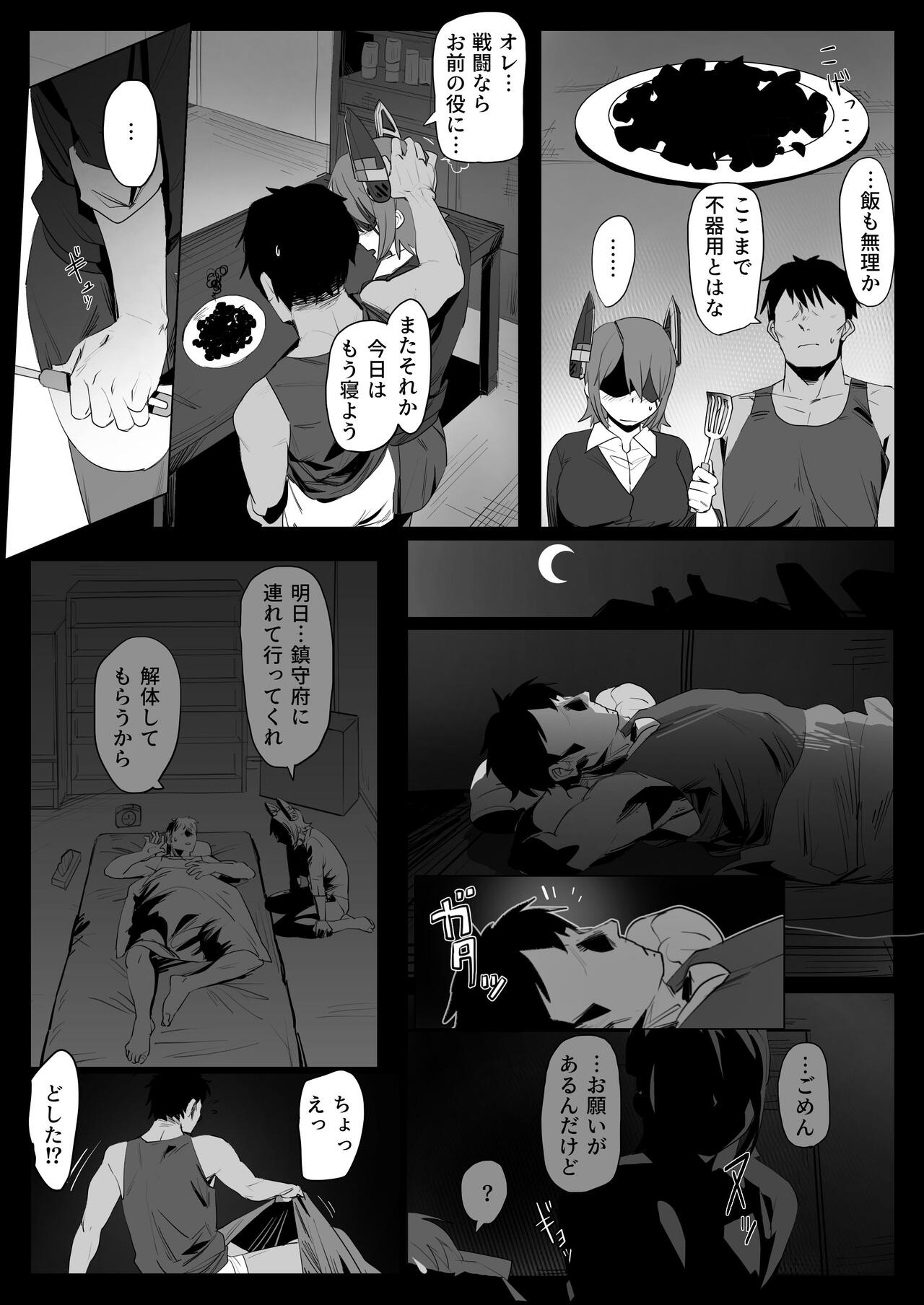 Intai Tenryuu no Tsukaimichi - Page 14