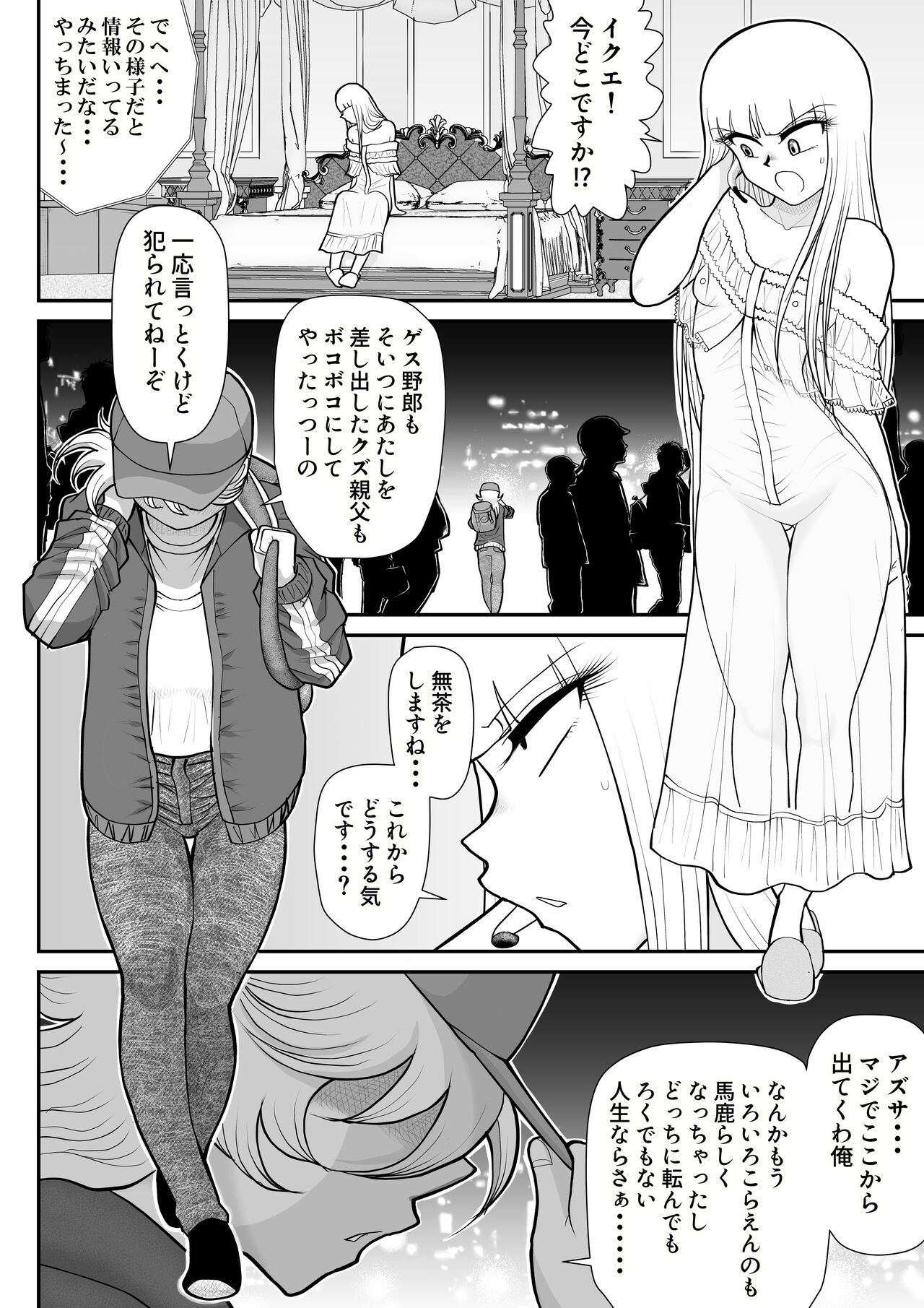 A & I - Page 12