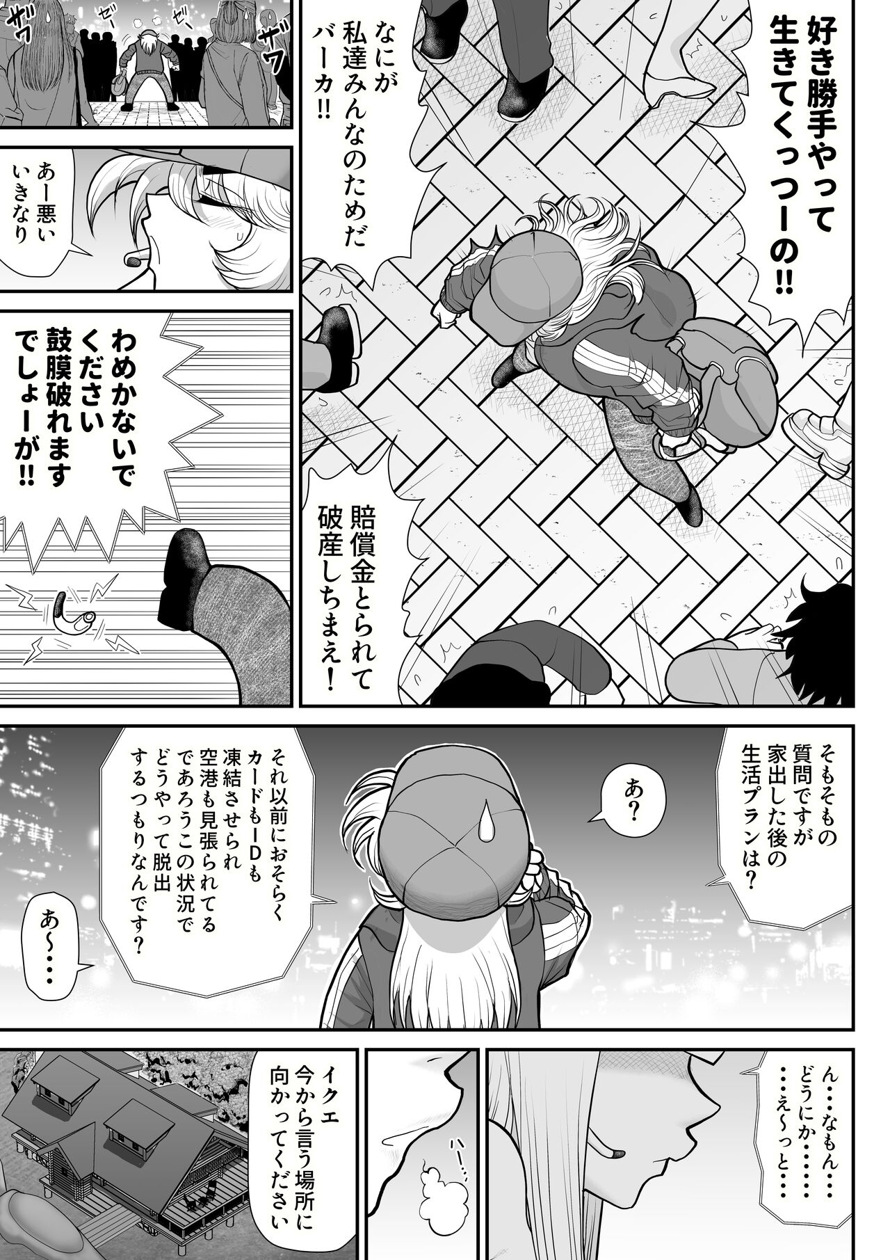 A & I - Page 13