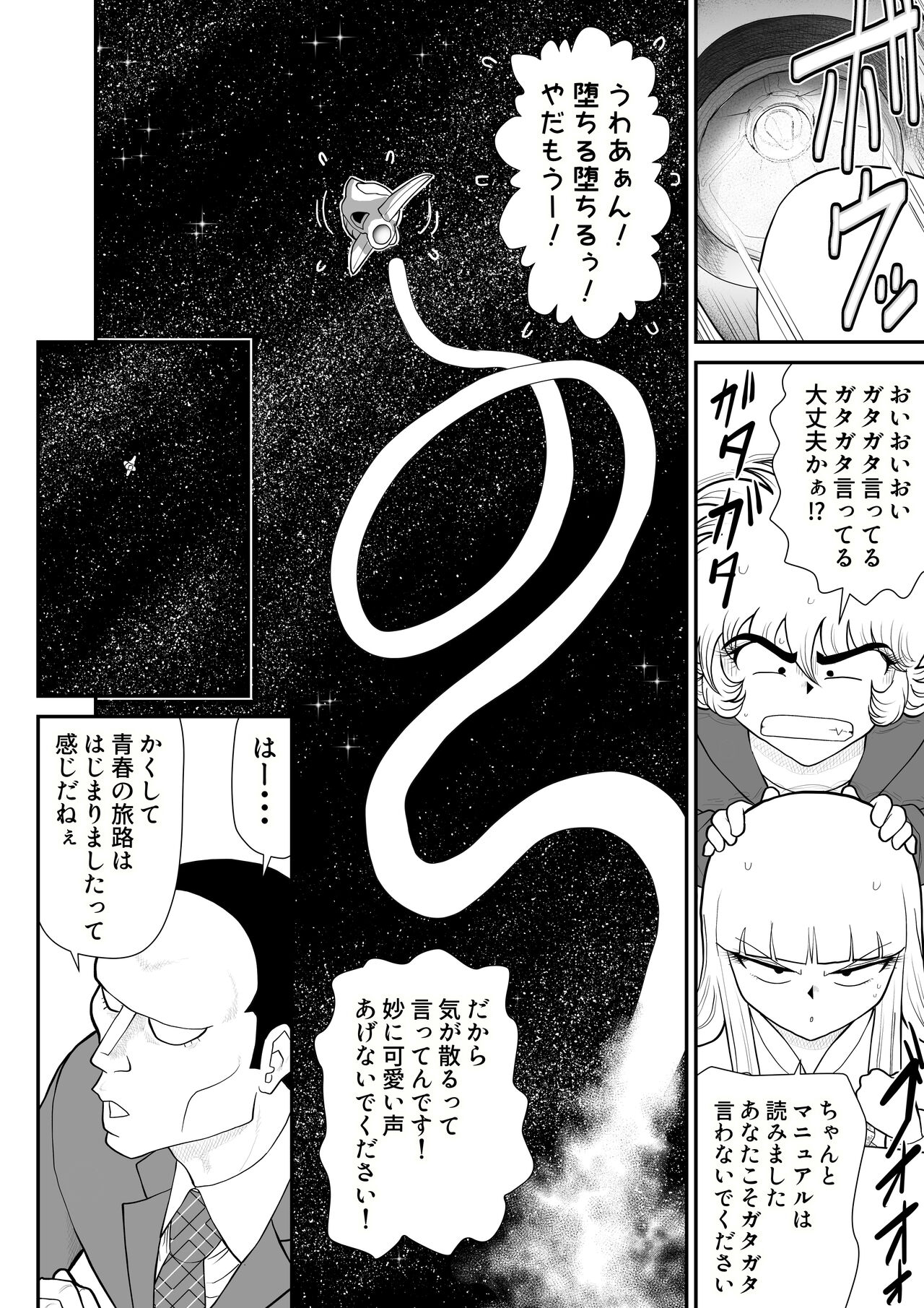 A & I - Page 16
