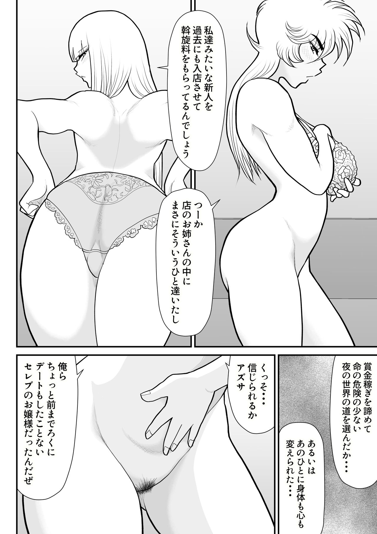 A & I - Page 90