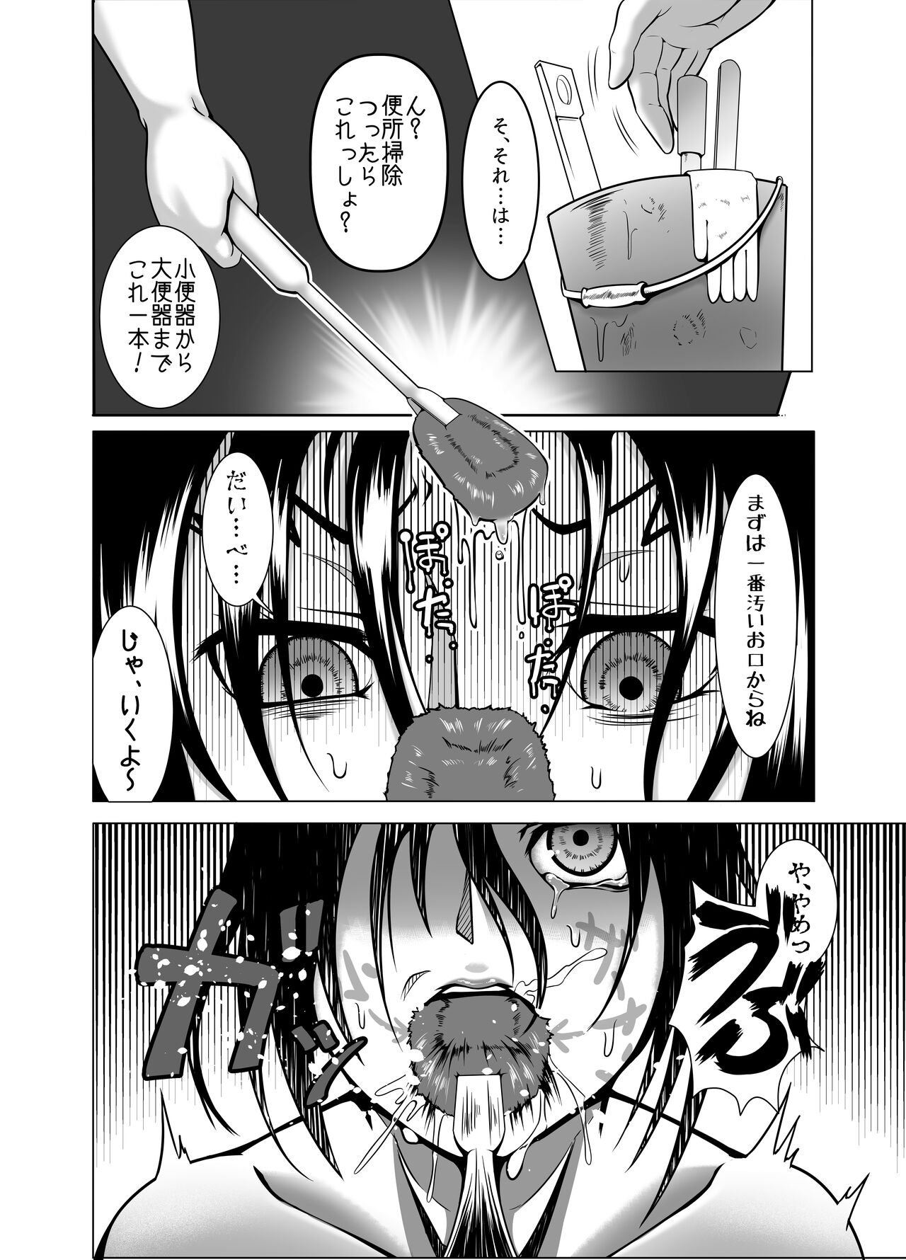 Shintogourinsan Zan Ori - Page 8