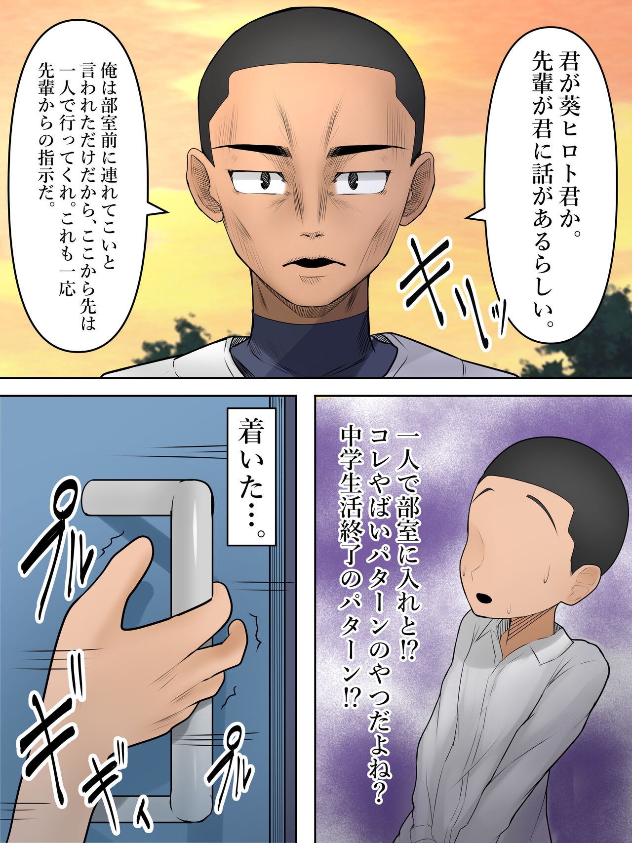 Nene wa H. - Page 22