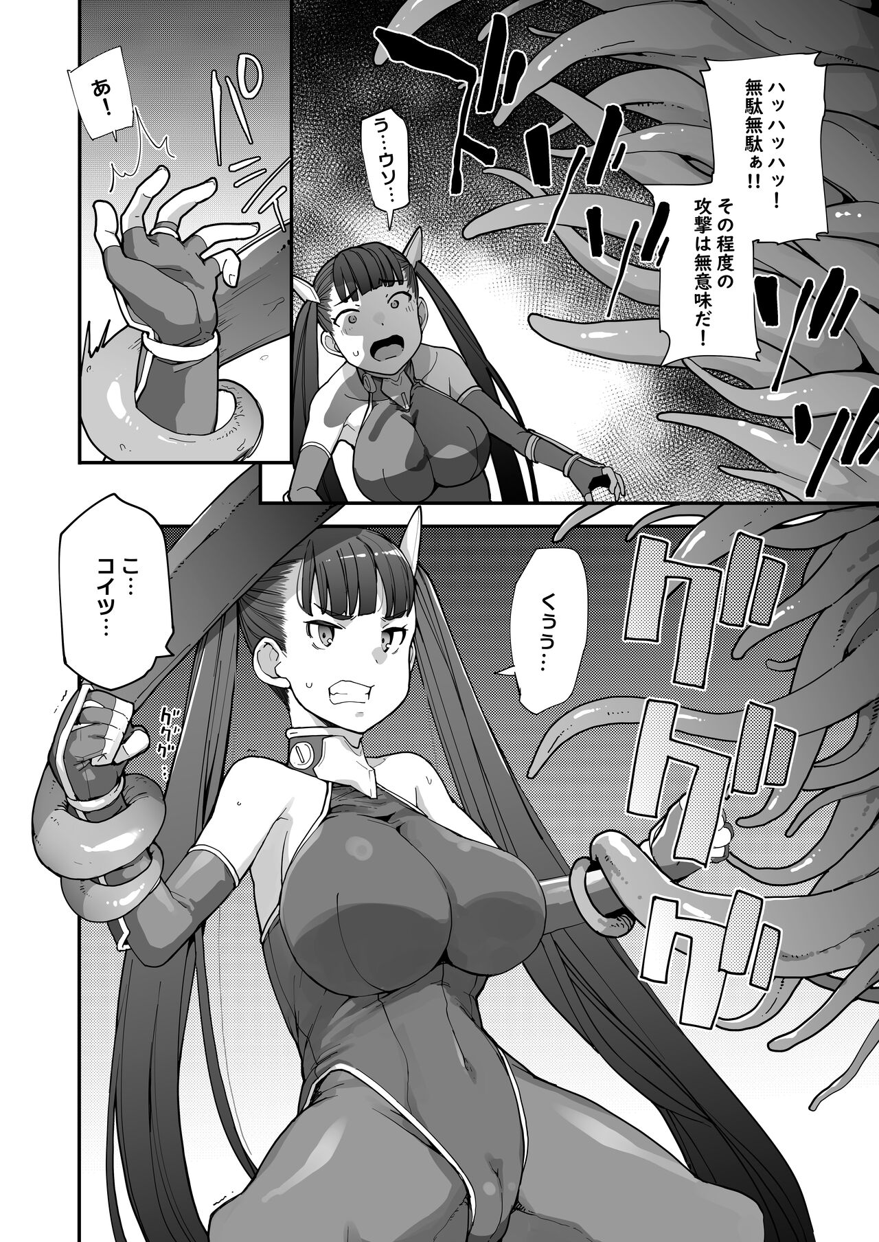 Youma Matenrou 2 - Page 10