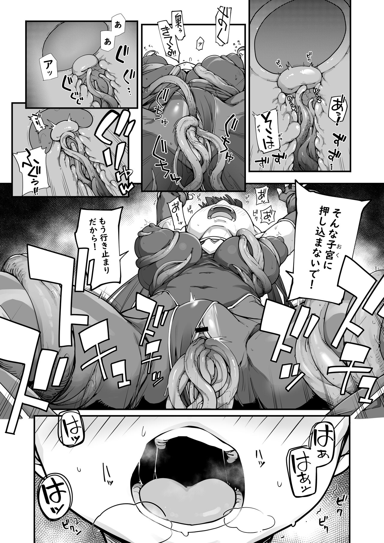 Youma Matenrou 2 - Page 16