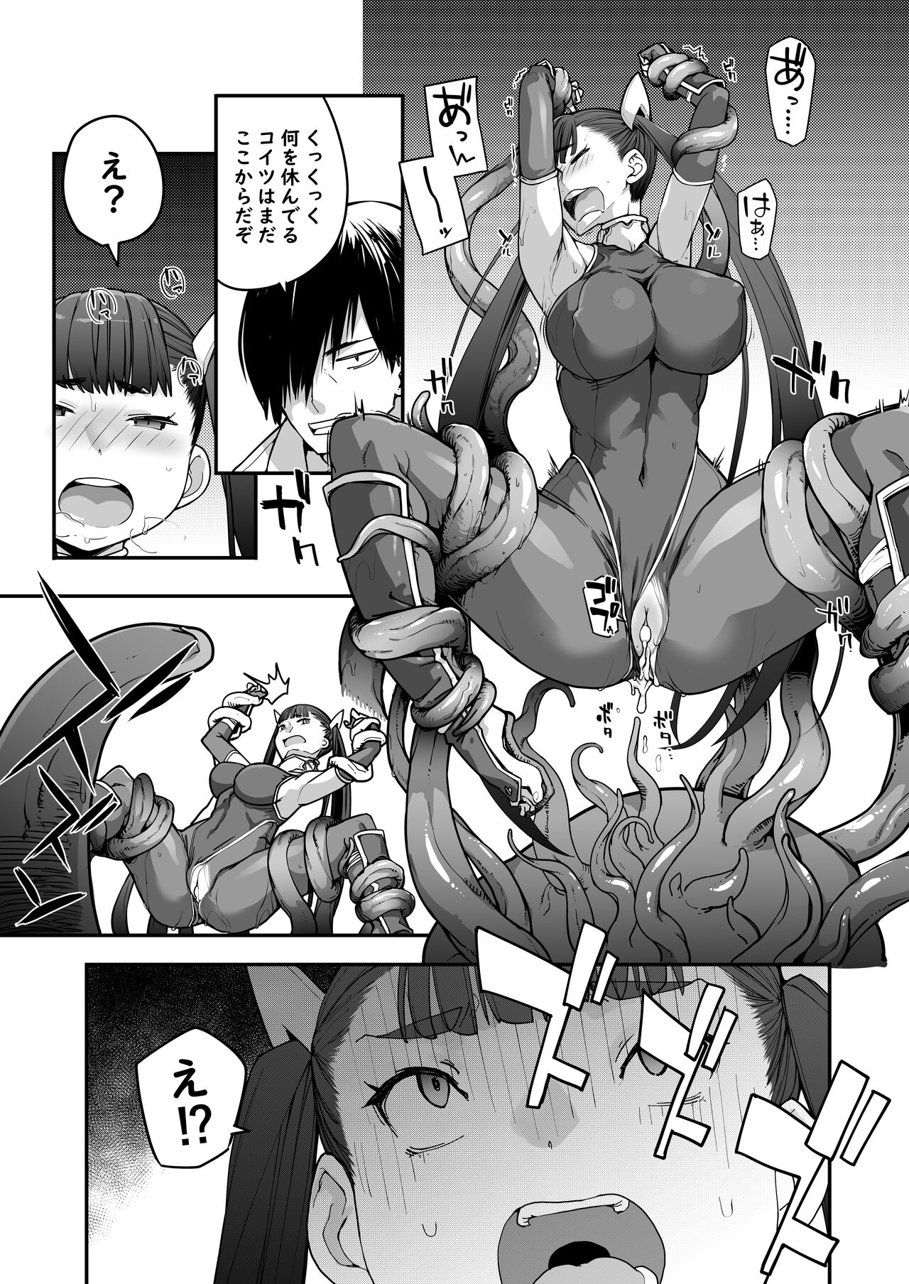 Youma Matenrou 2 - Page 22