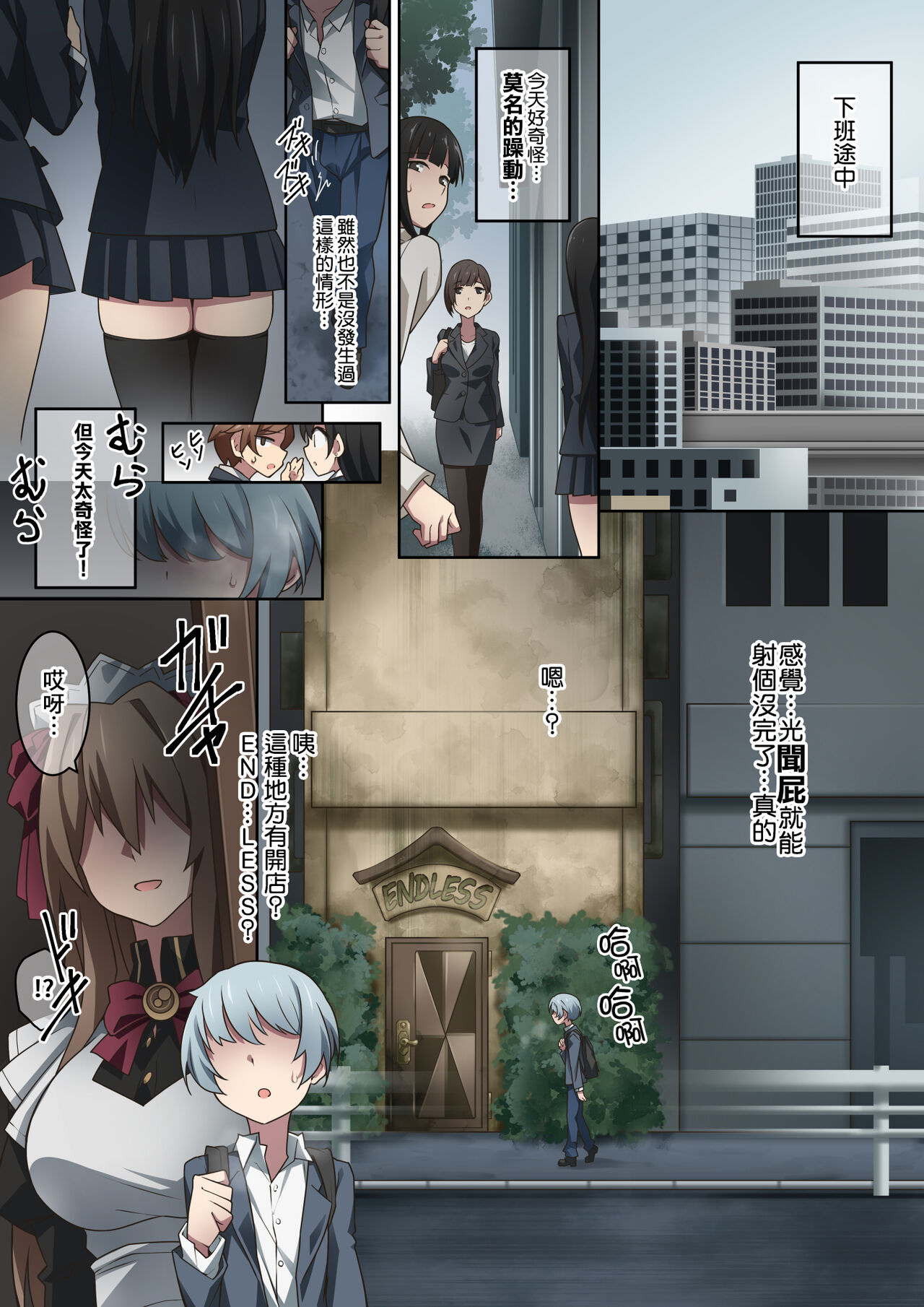 Onara o Kagaserareru to 100% Shasei Suru Omise - Page 2