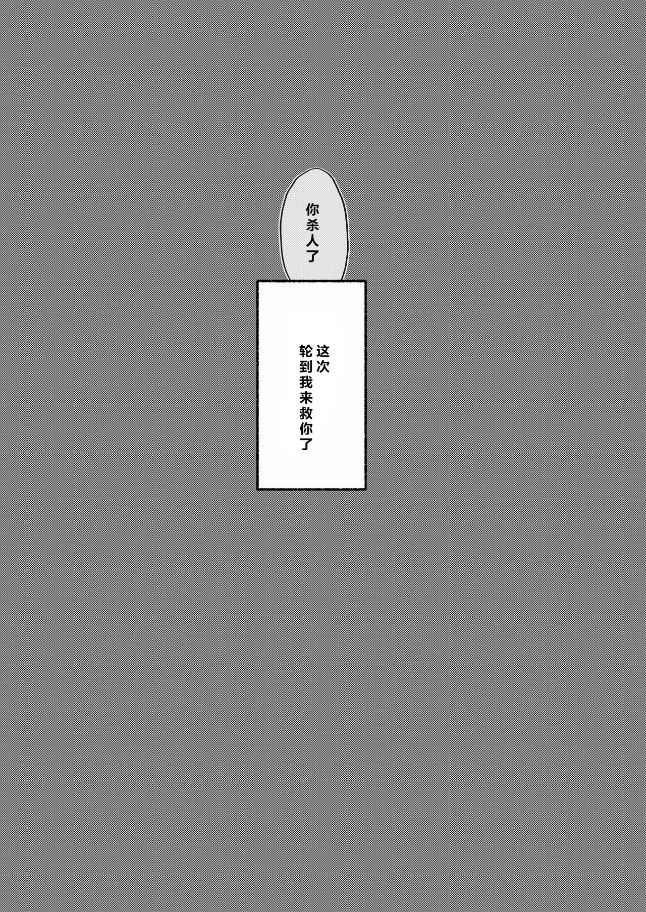 Mizu no Hoshi yori Ai o Komete | 爱满水星 - Page 34