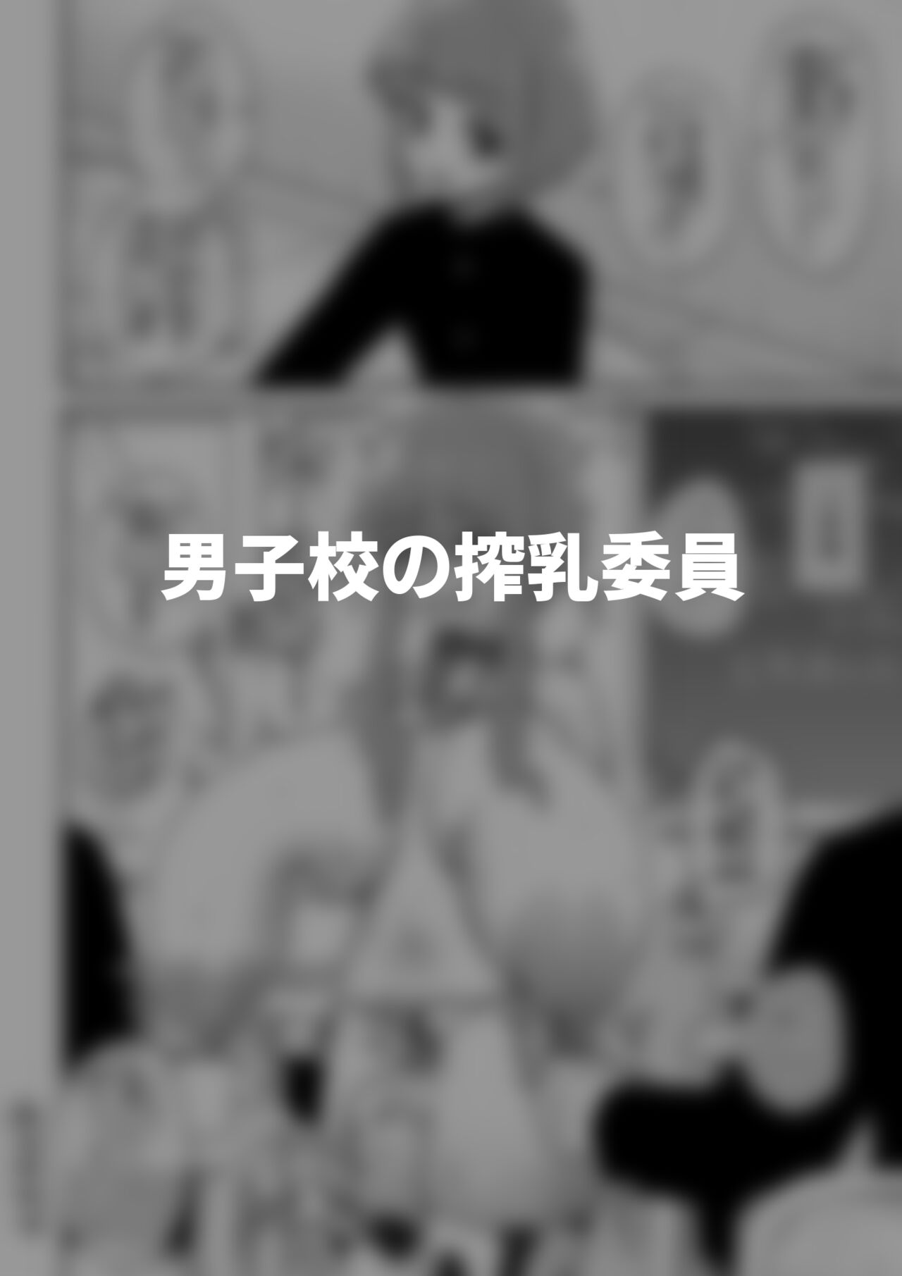 Hidoimeniau Otokonokotachi vol.5 - Page 22
