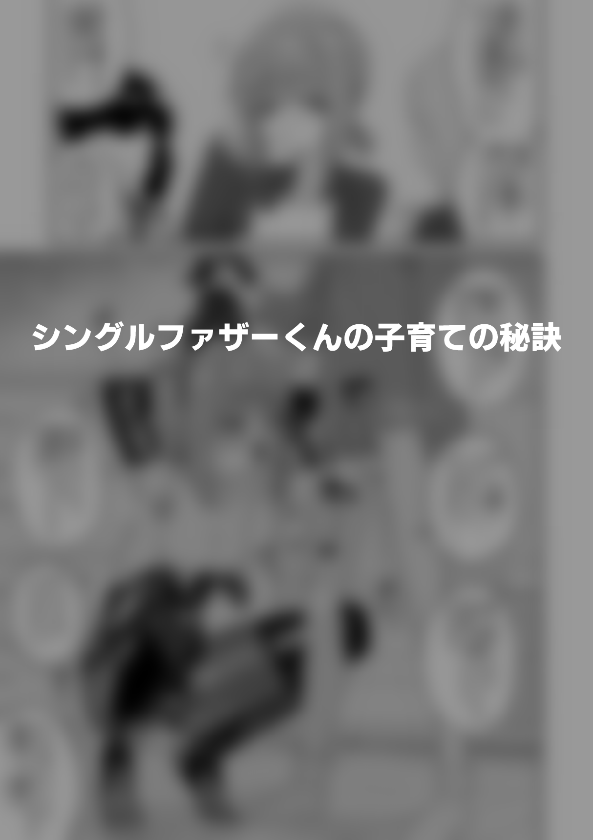 Hidoimeniau Otokonokotachi vol.5 - Page 47