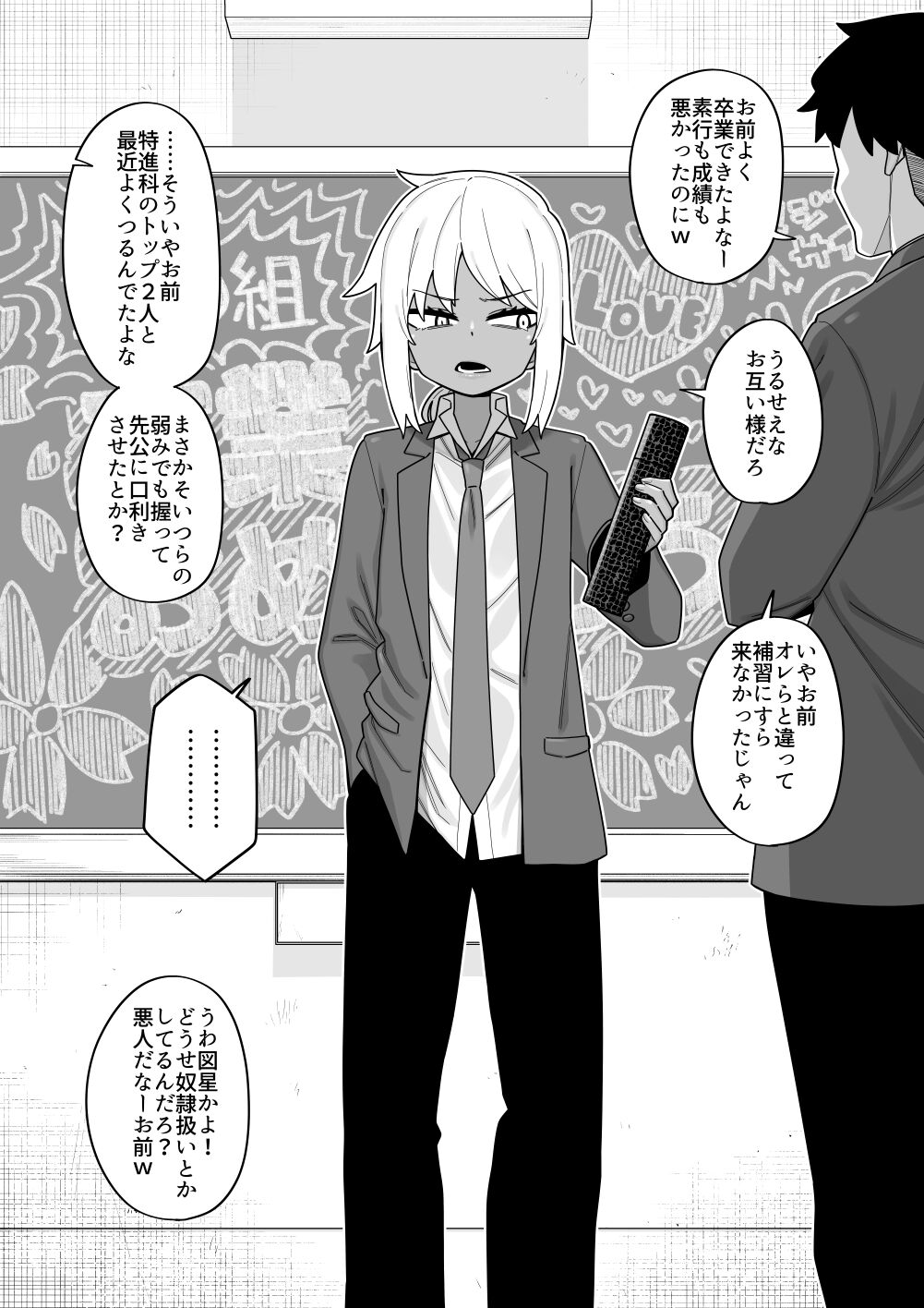Hidoimeniau Otokonokotachi vol.5 - Page 56