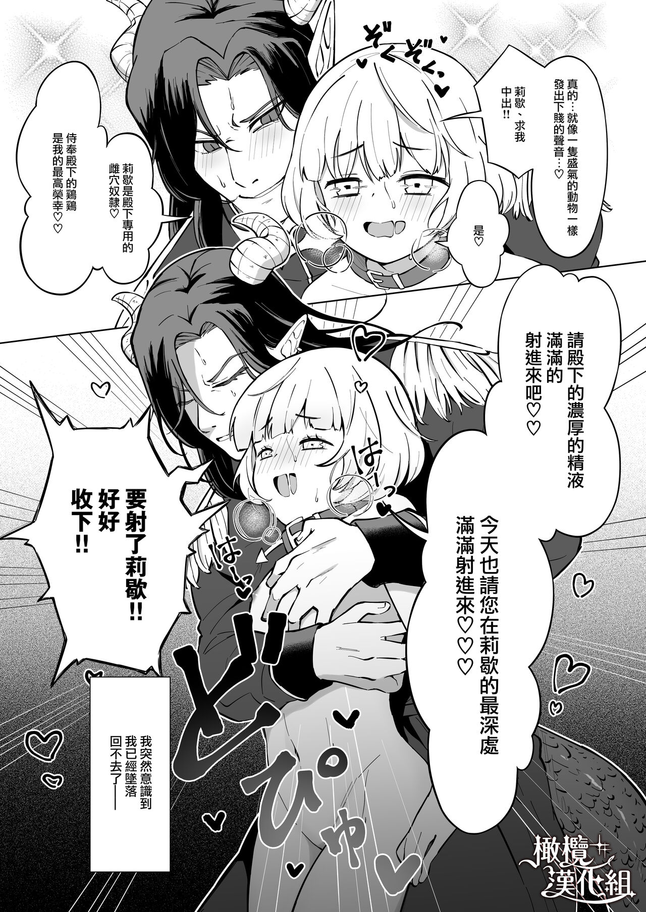 Maouji-sama no Okiniiri | 魔王子的中意之人 - Page 51