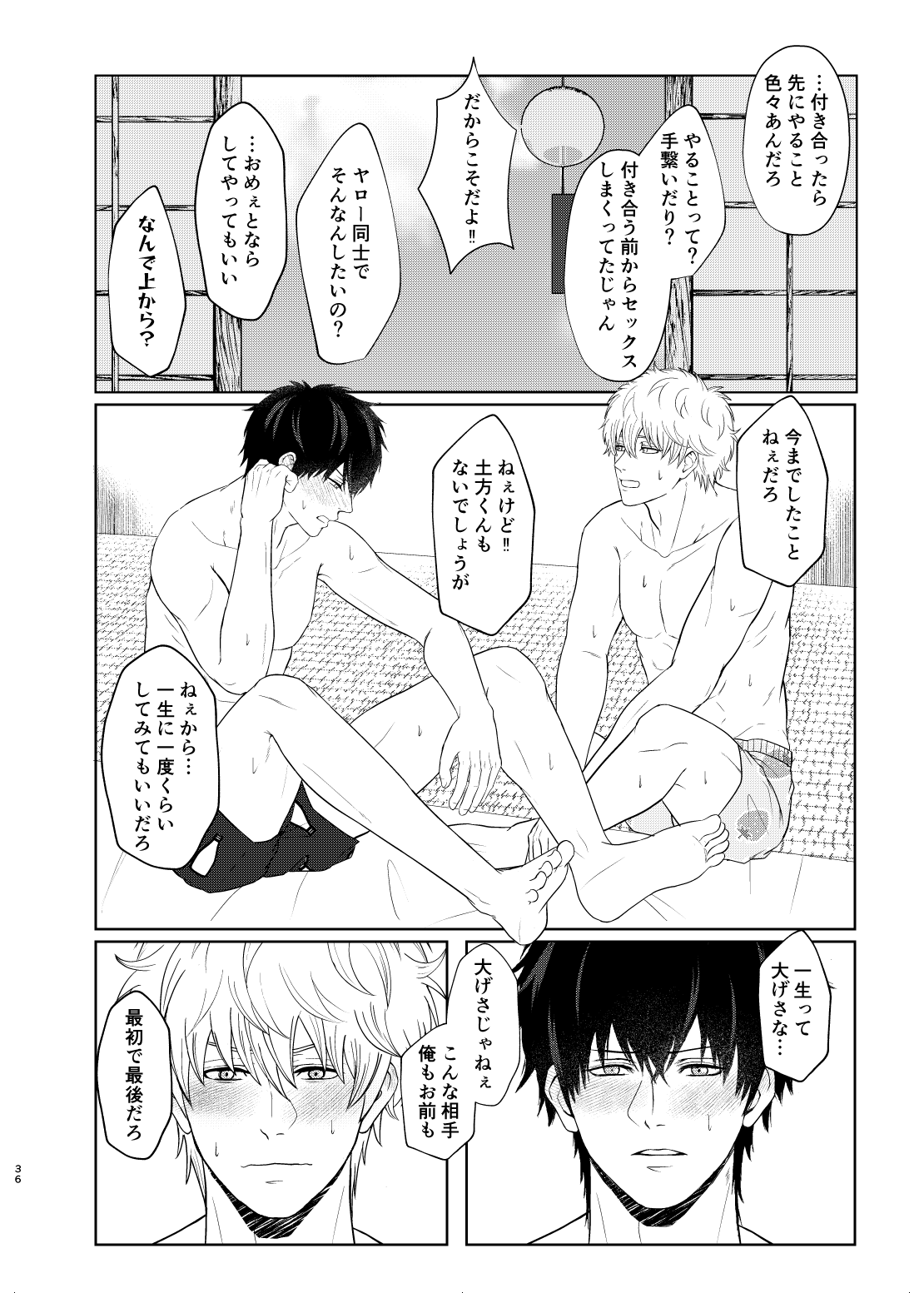 Niteru Futari wa Mate ga Dekinai - Page 35
