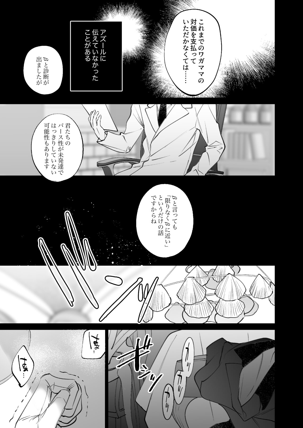The instinct of the masochism - Page 13