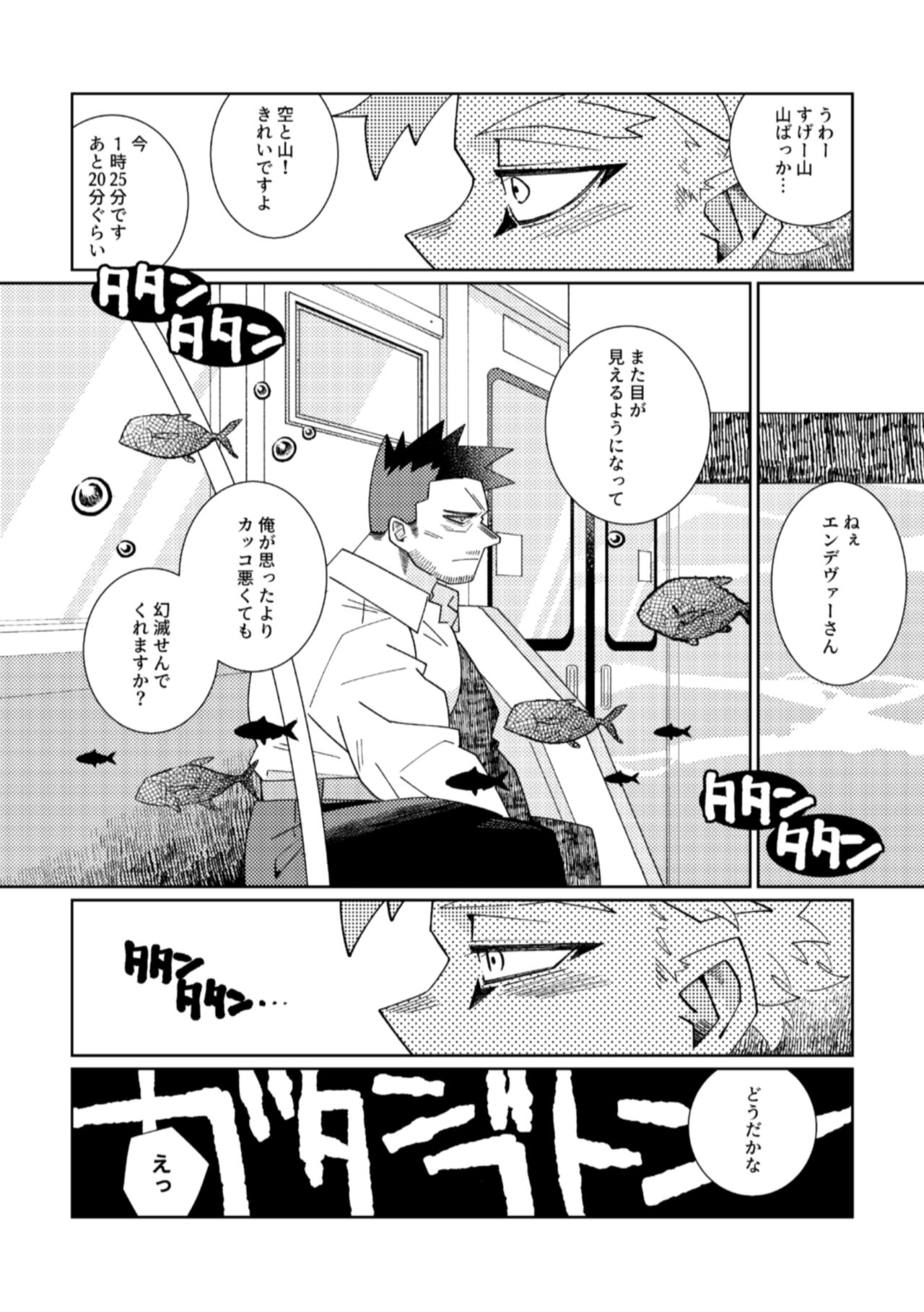 Kagami no Naka wa Ai Mamire - Page 19