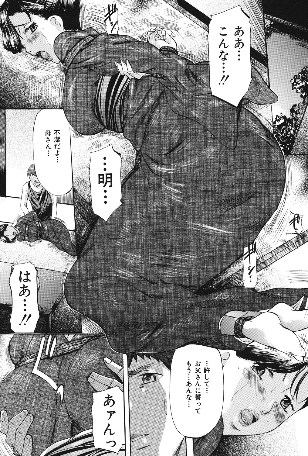 Boshi Soukan Tengoku - Page 13