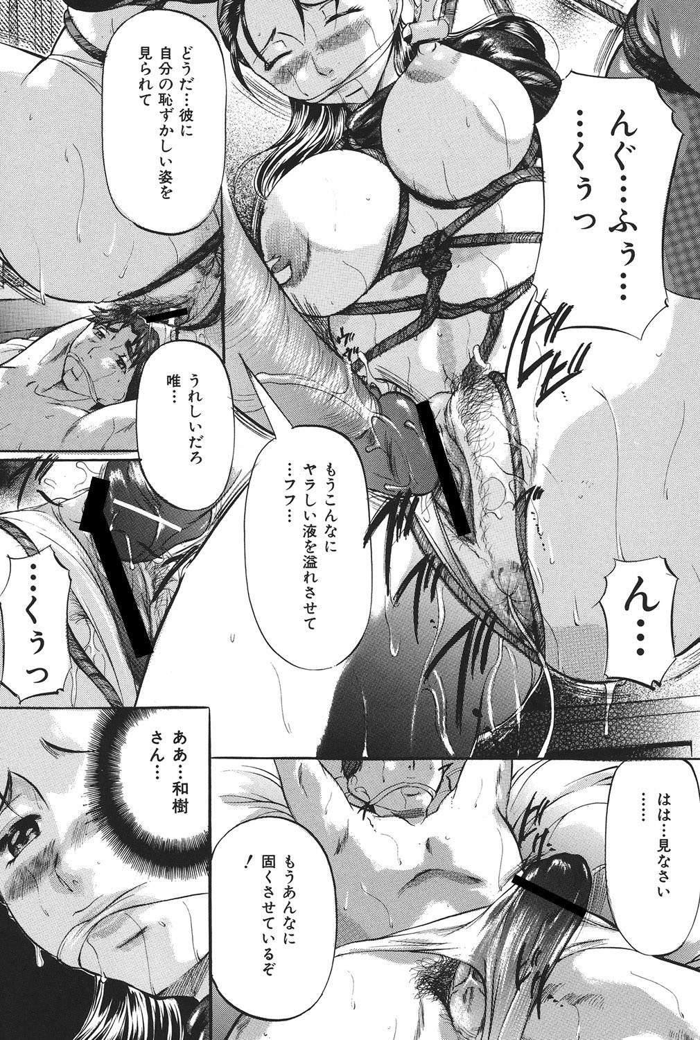Boshi Soukan Tengoku - Page 139
