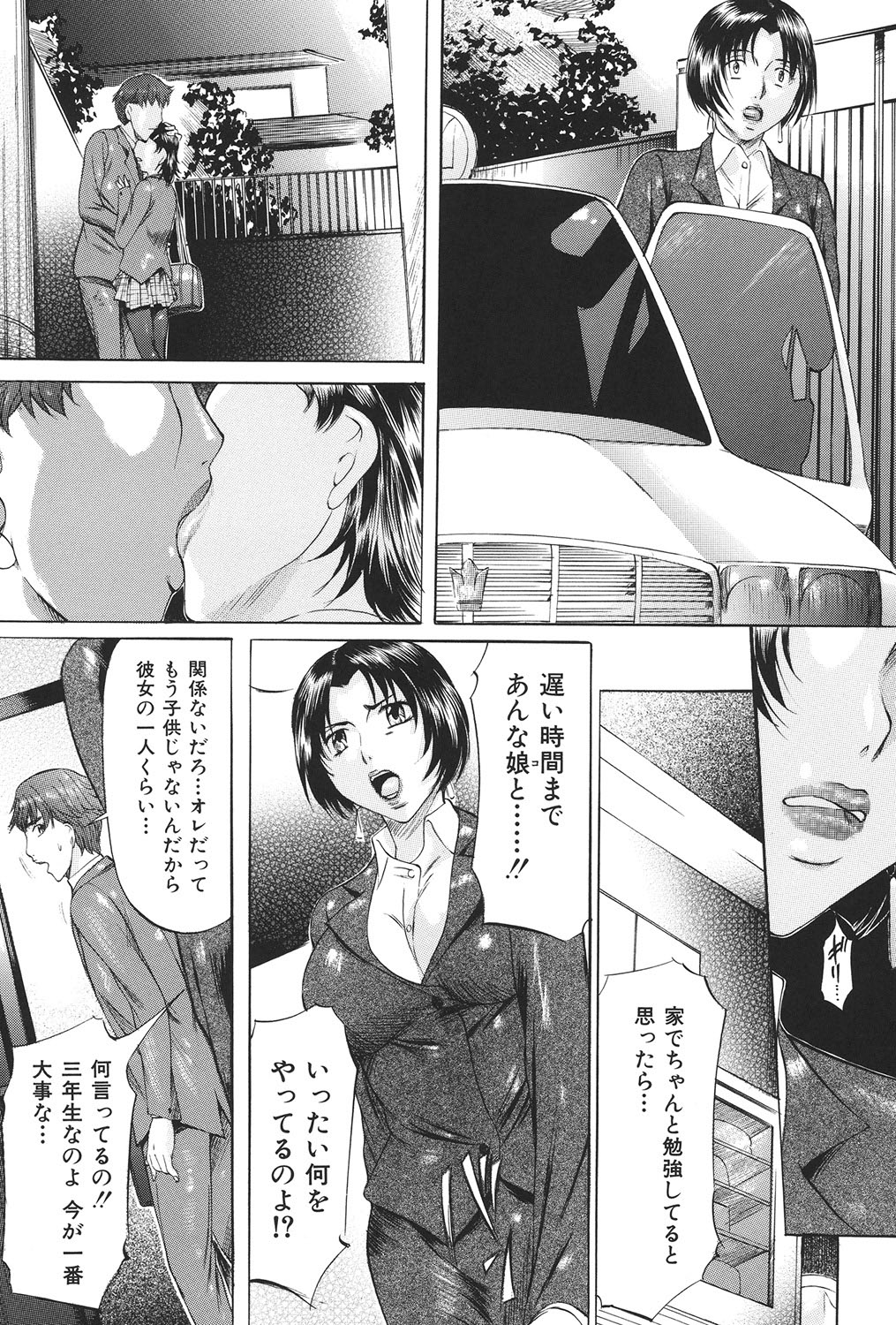 Boshi Soukan Tengoku - Page 29