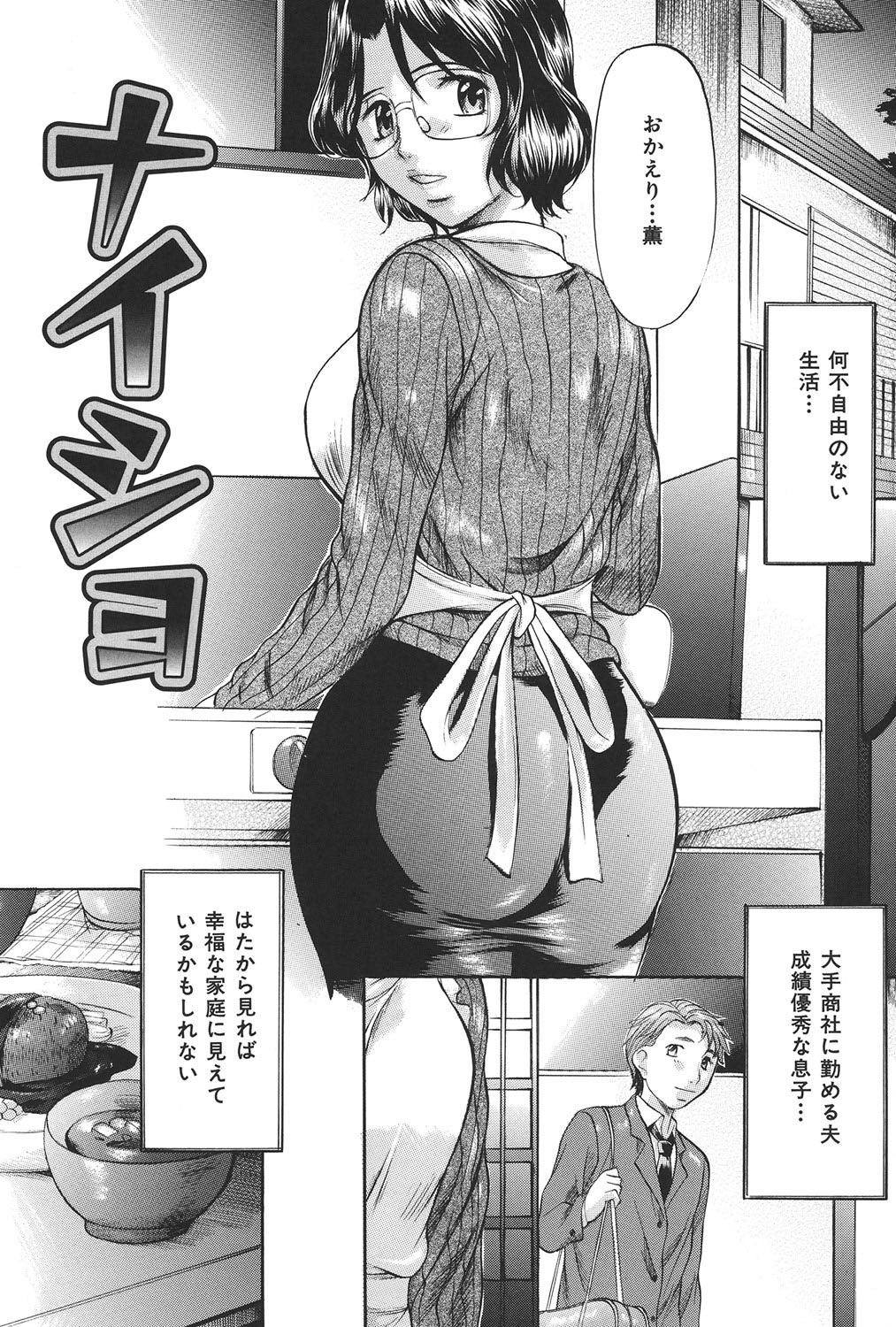 Boshi Soukan Tengoku - Page 78