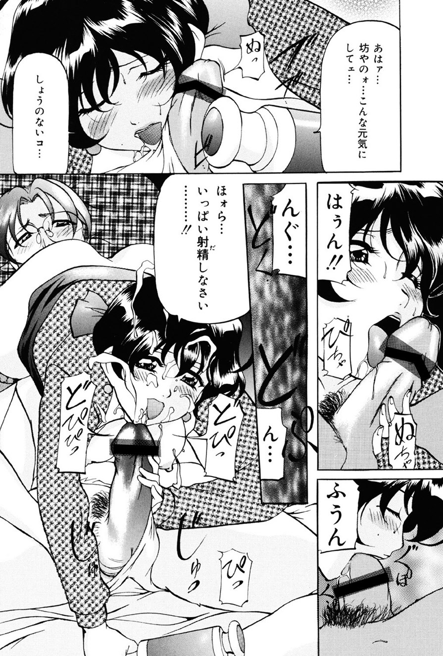 Imouto Sai Kyouiku - Page 112