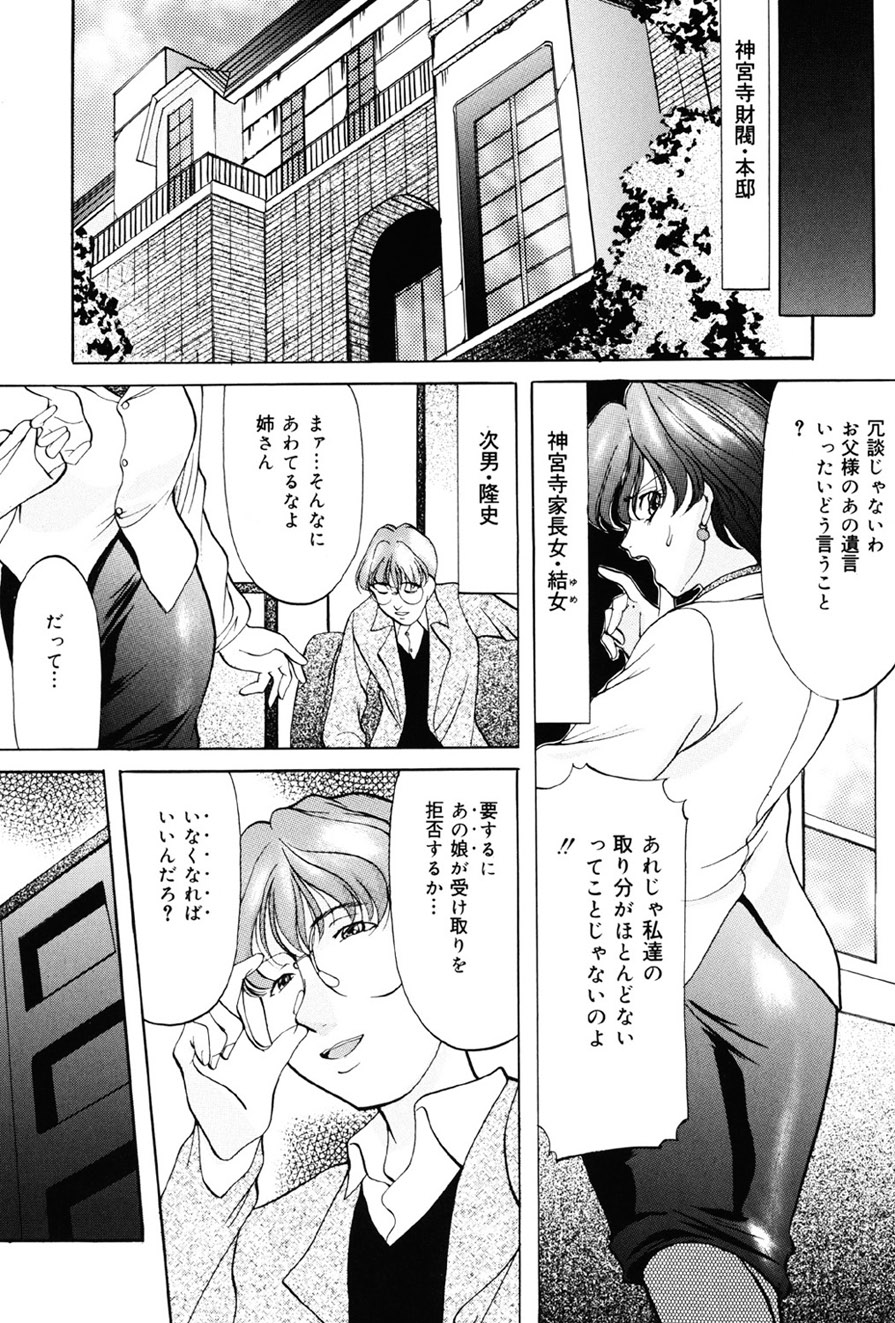 Imouto Sai Kyouiku - Page 119