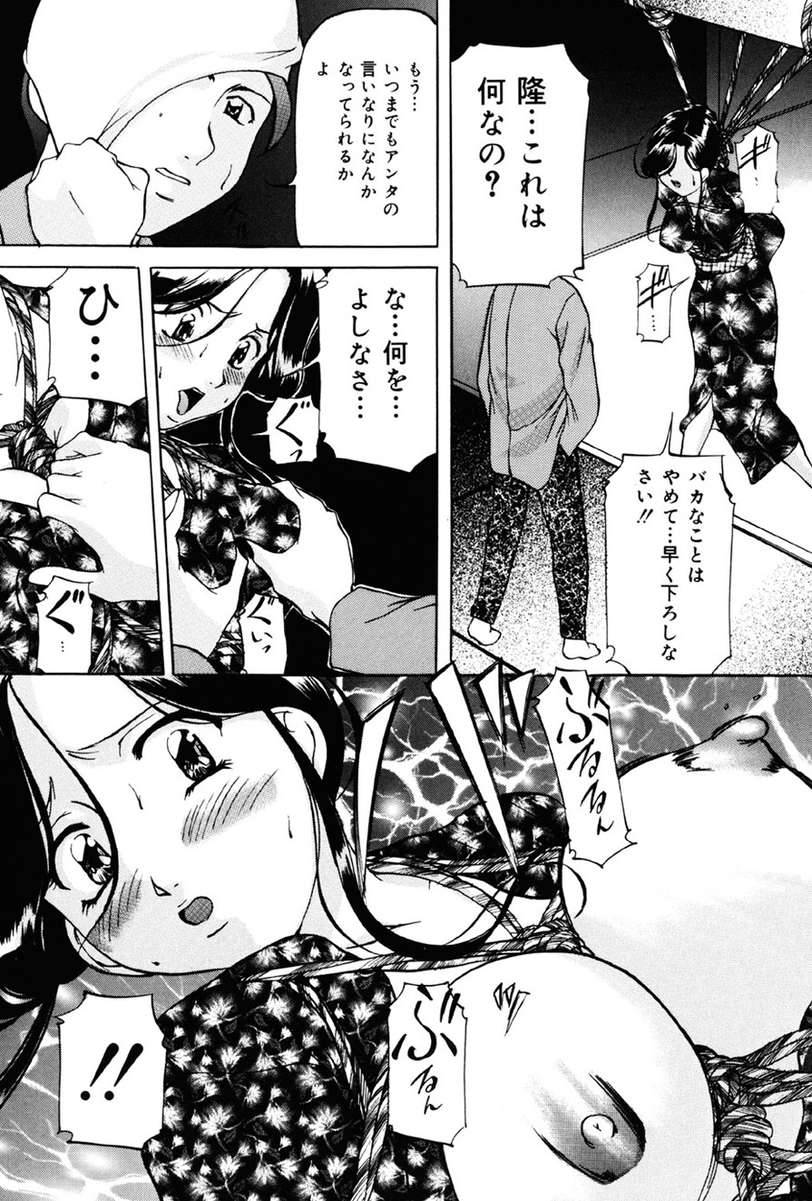 Imouto Sai Kyouiku - Page 134