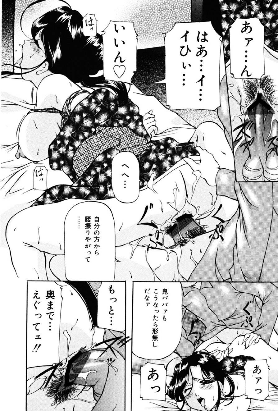 Imouto Sai Kyouiku - Page 143