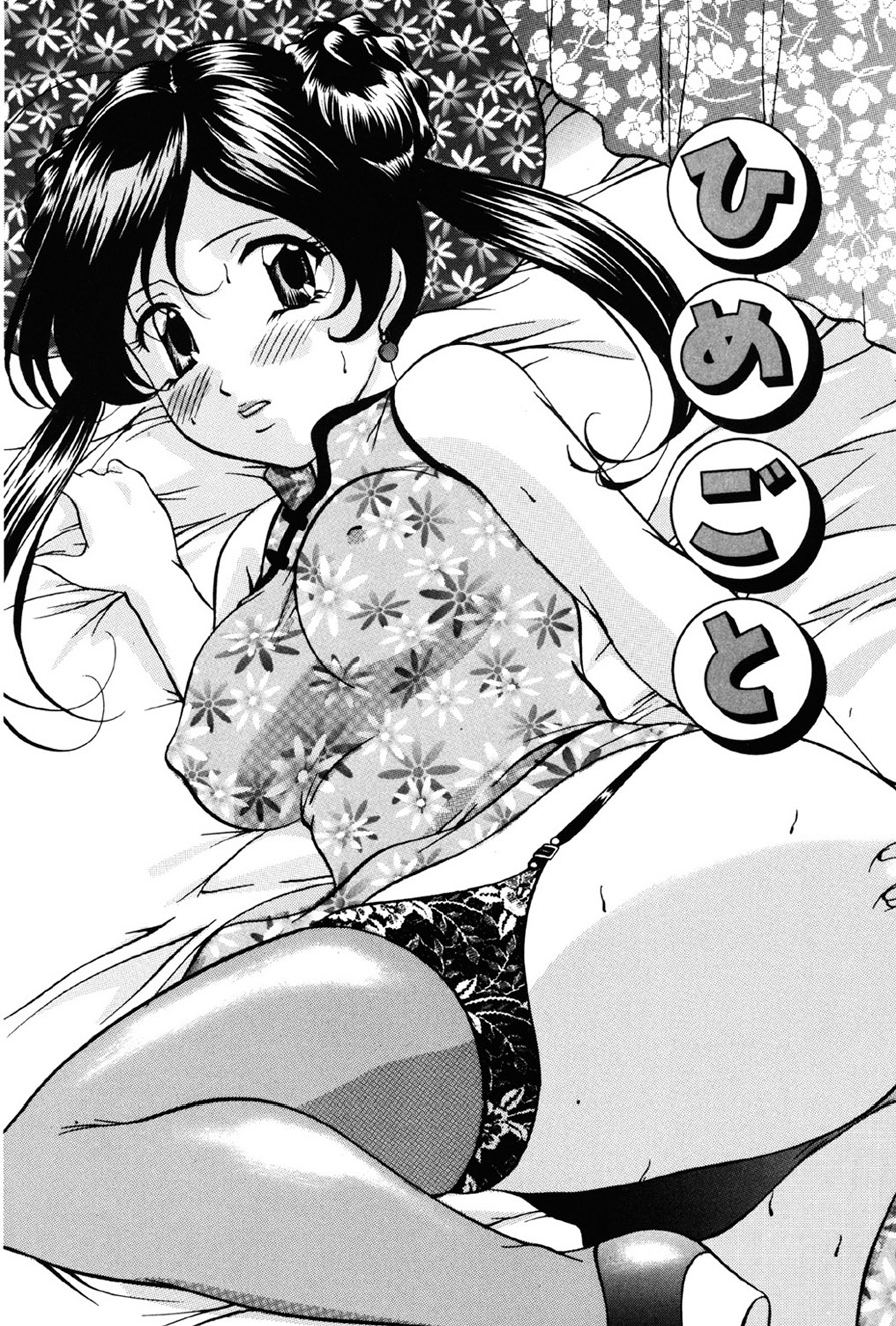 Imouto Sai Kyouiku - Page 19