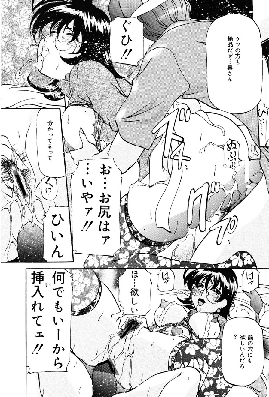 Imouto Sai Kyouiku - Page 47