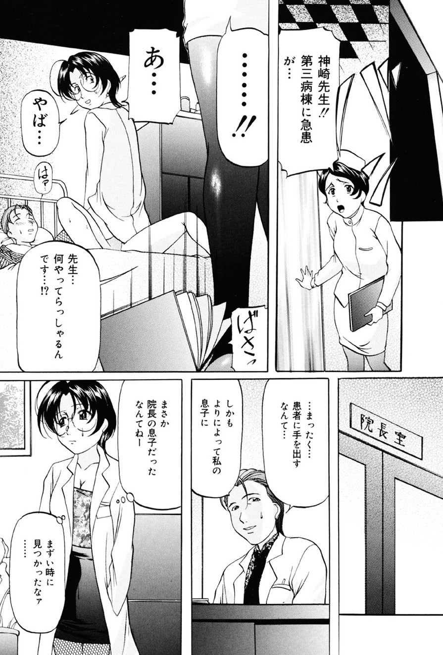 Imouto Sai Kyouiku - Page 56