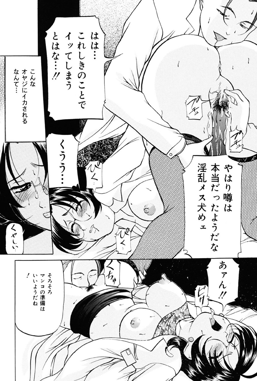 Imouto Sai Kyouiku - Page 62