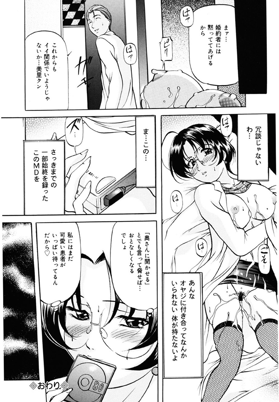 Imouto Sai Kyouiku - Page 67