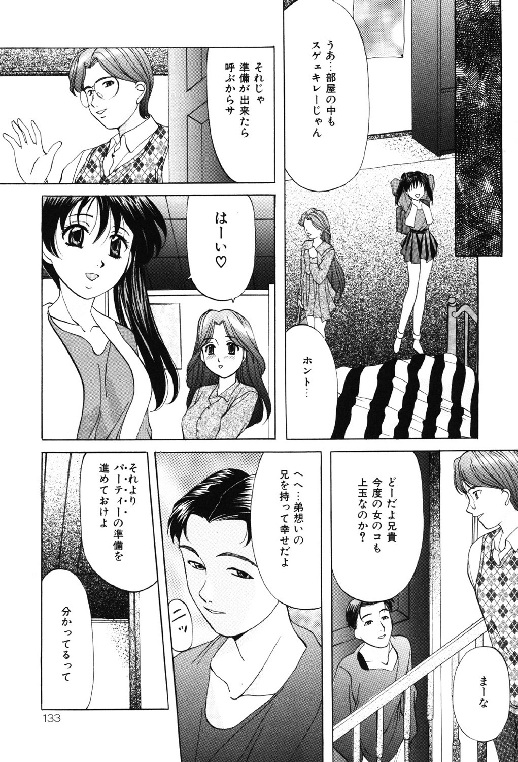 Kichiku Paradise - Page 132