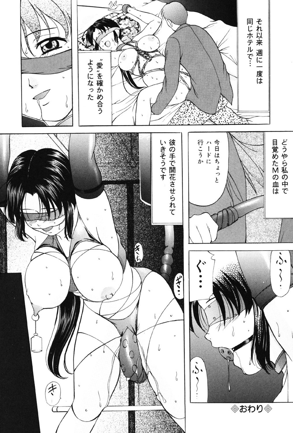 Kichiku Paradise - Page 71