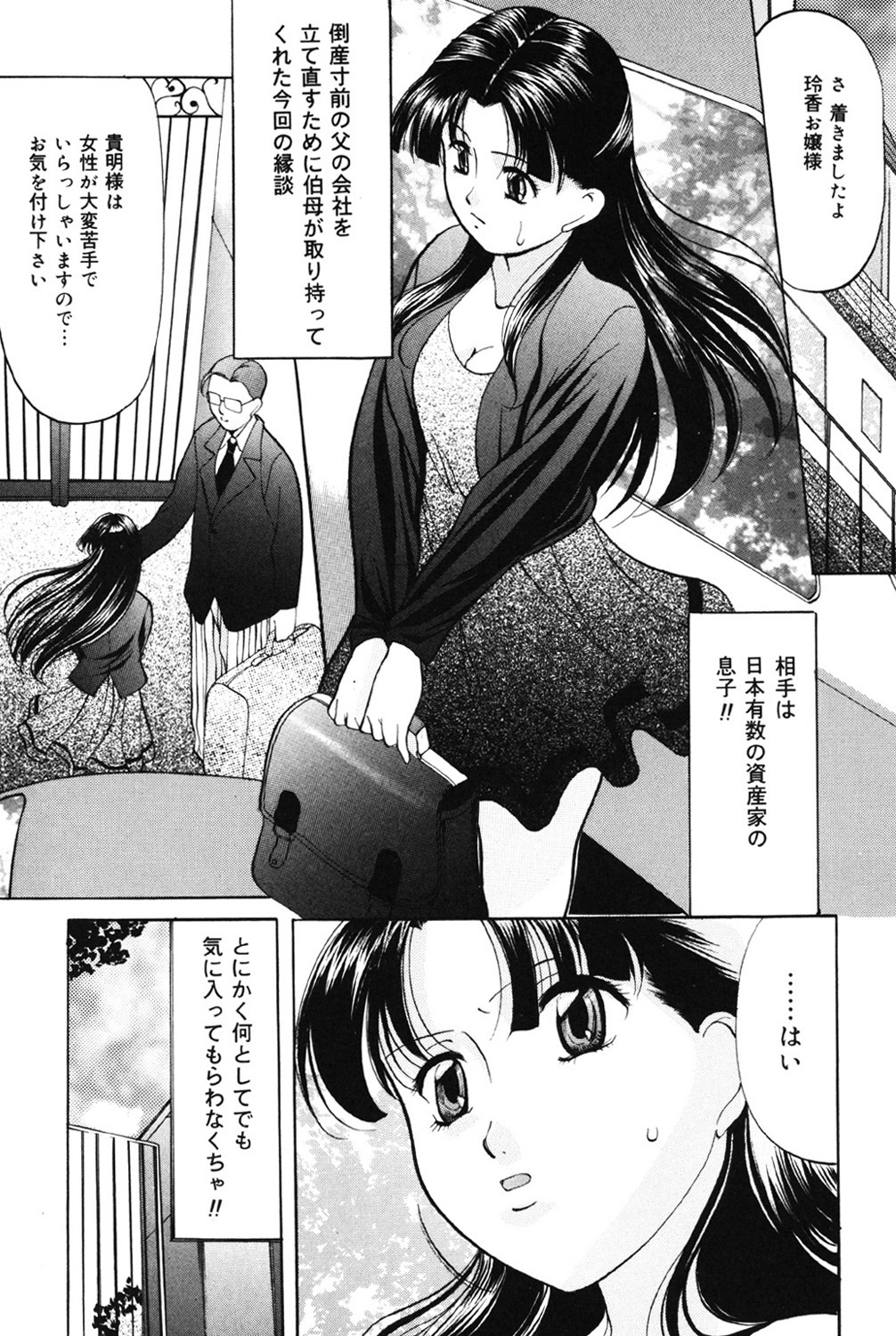 Kichiku Paradise - Page 88