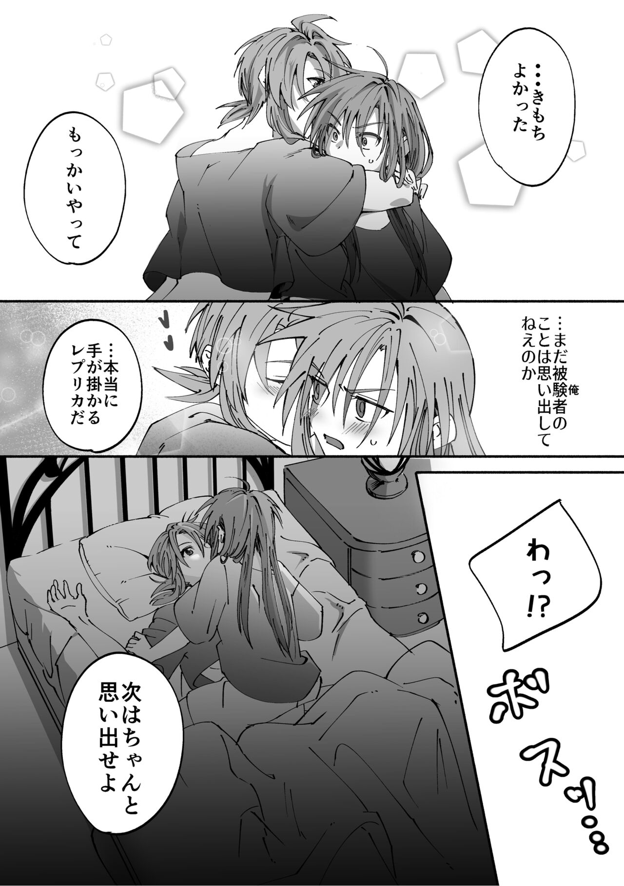 AschLuke ga Chiisaku naru Hanashi - Page 14