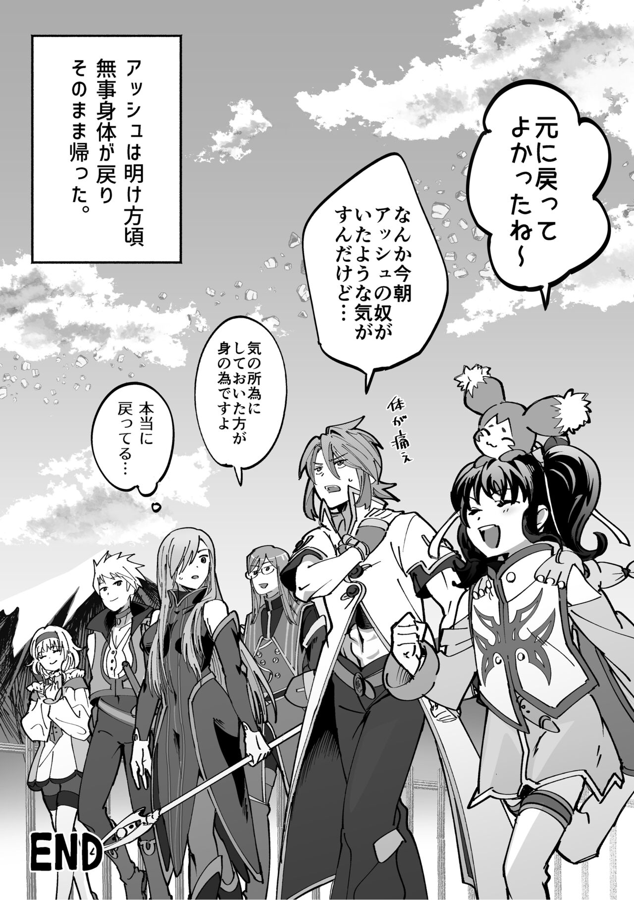 AschLuke ga Chiisaku naru Hanashi - Page 15