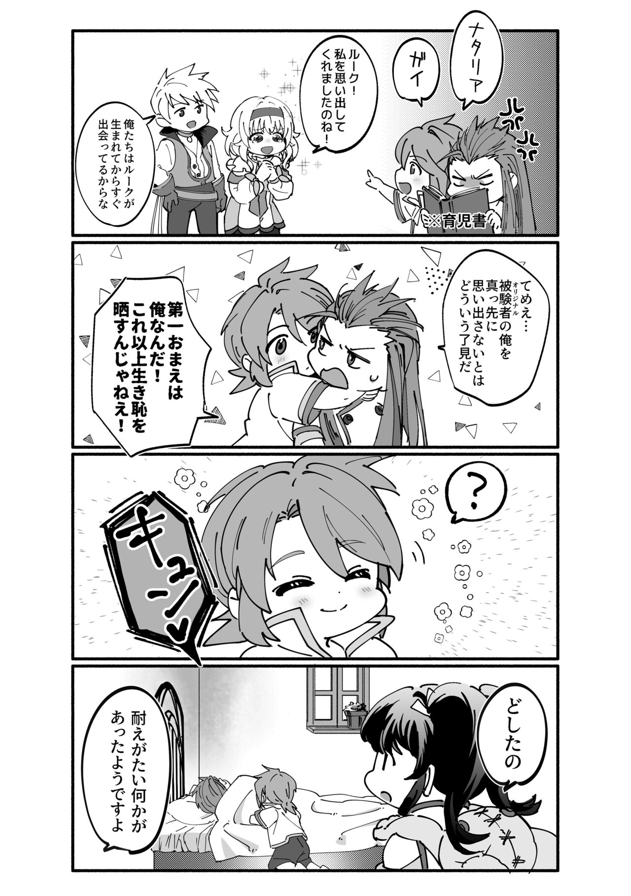 Preview page 6