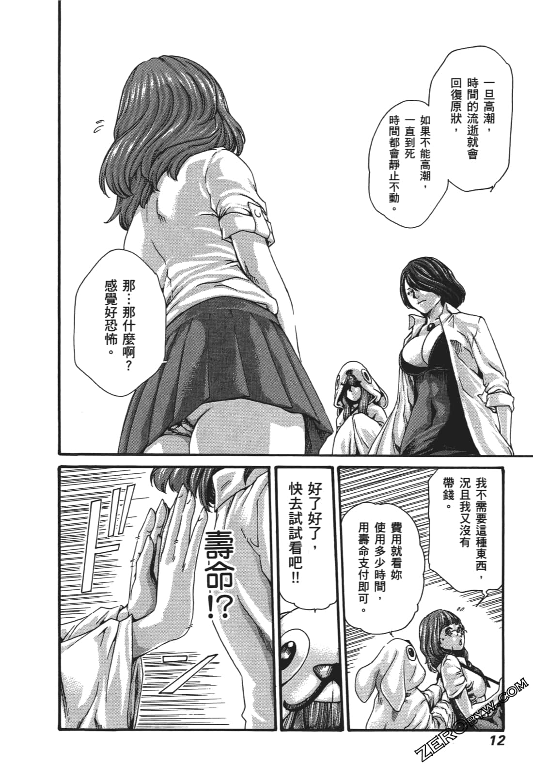 升天药局1 - Page 15