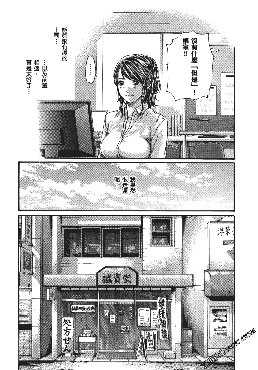 升天药局1 - Page 192