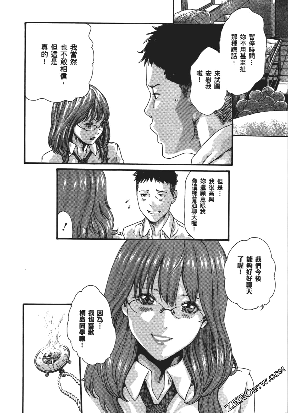 升天药局1 - Page 31