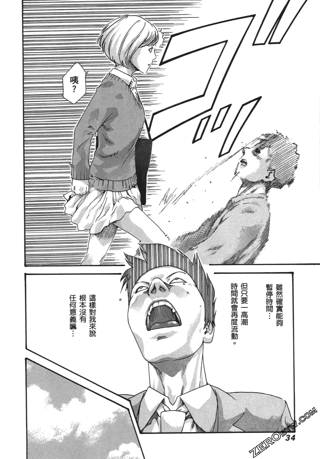 升天药局1 - Page 37