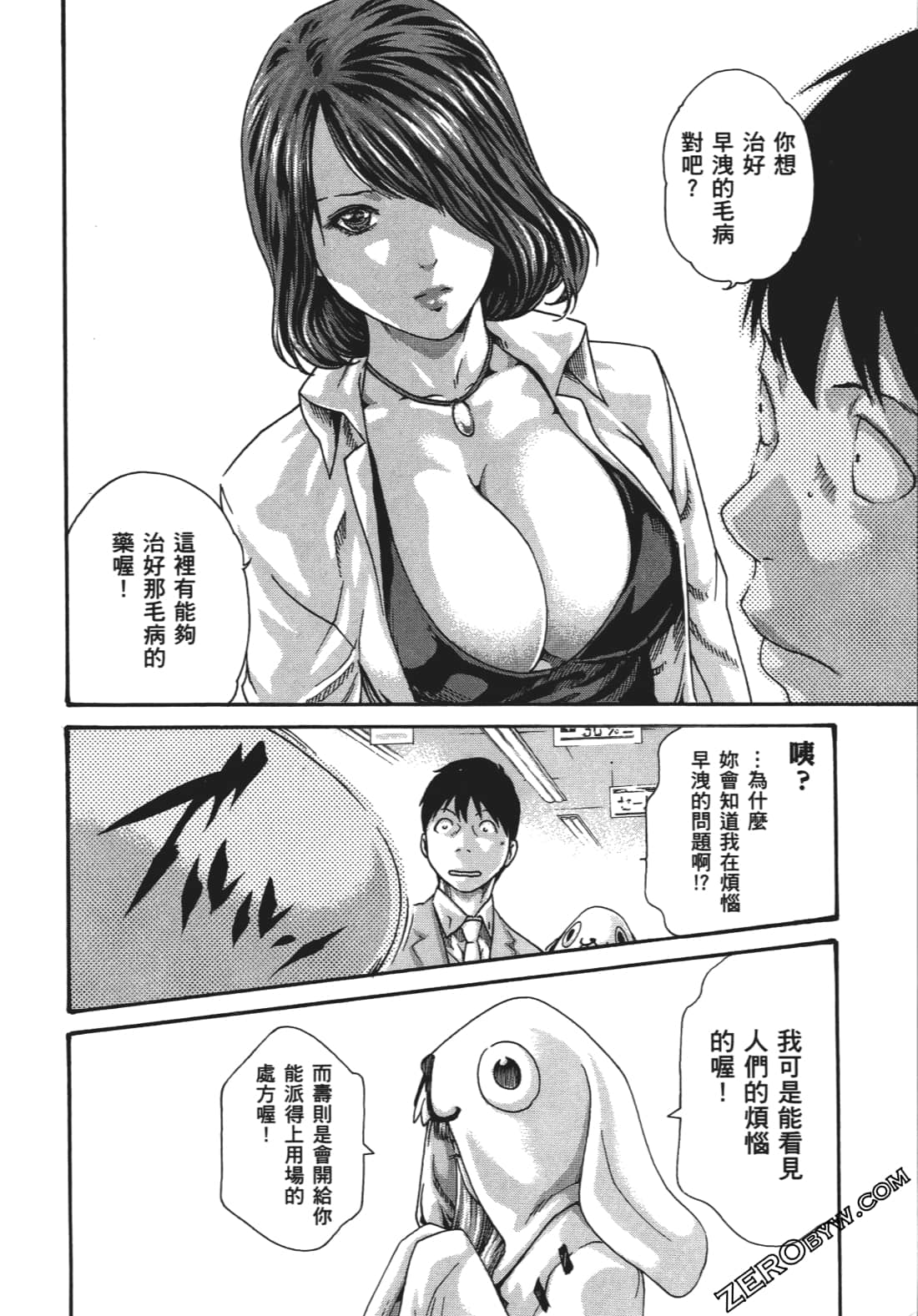升天药局1 - Page 39