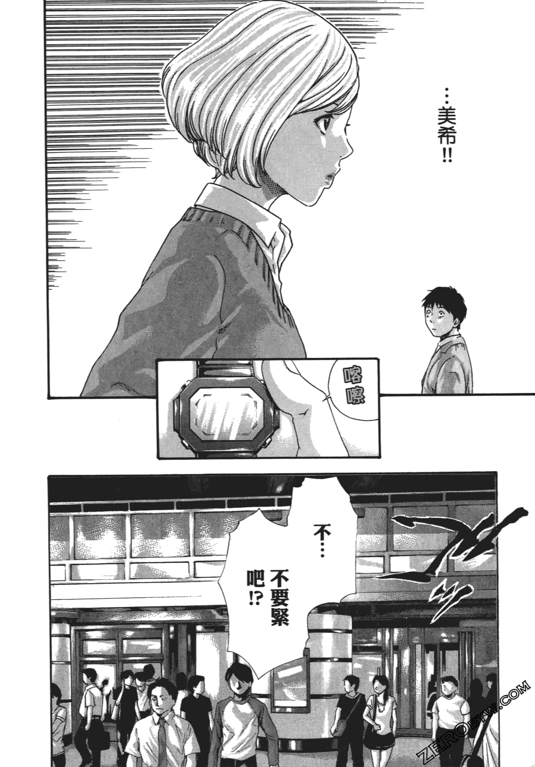 升天药局1 - Page 43