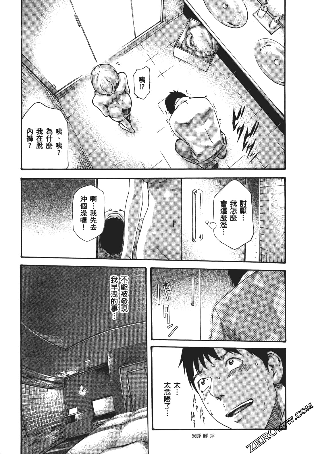 升天药局1 - Page 52
