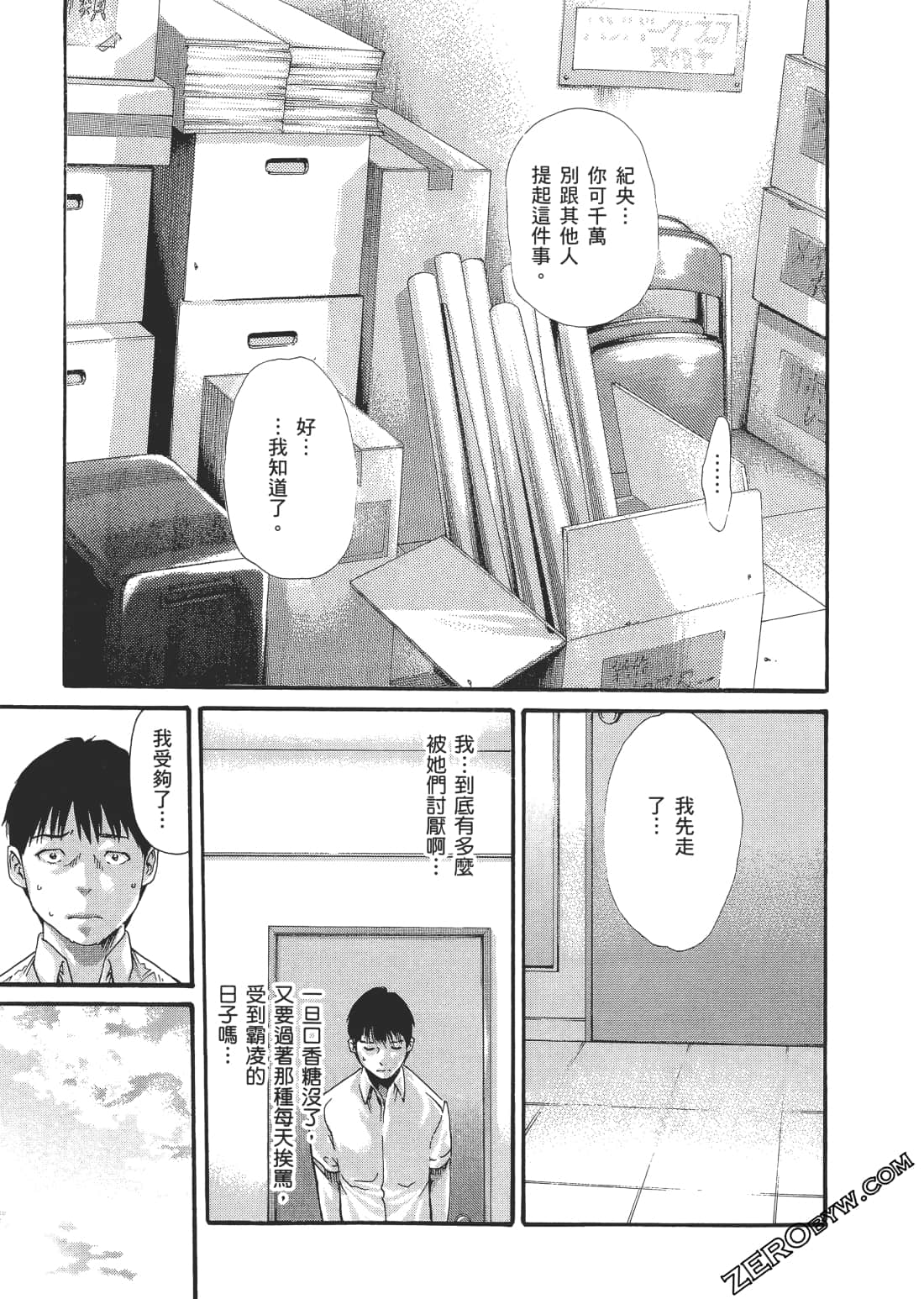 升天药局2 - Page 158
