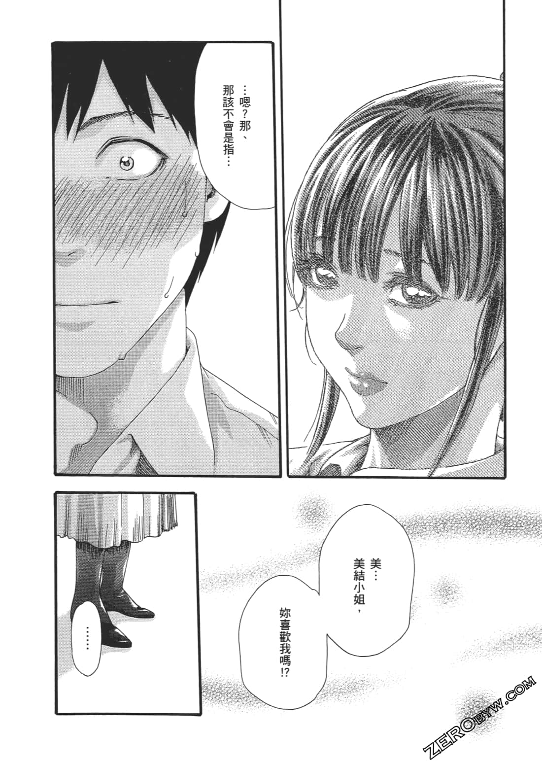 升天药局2 - Page 161