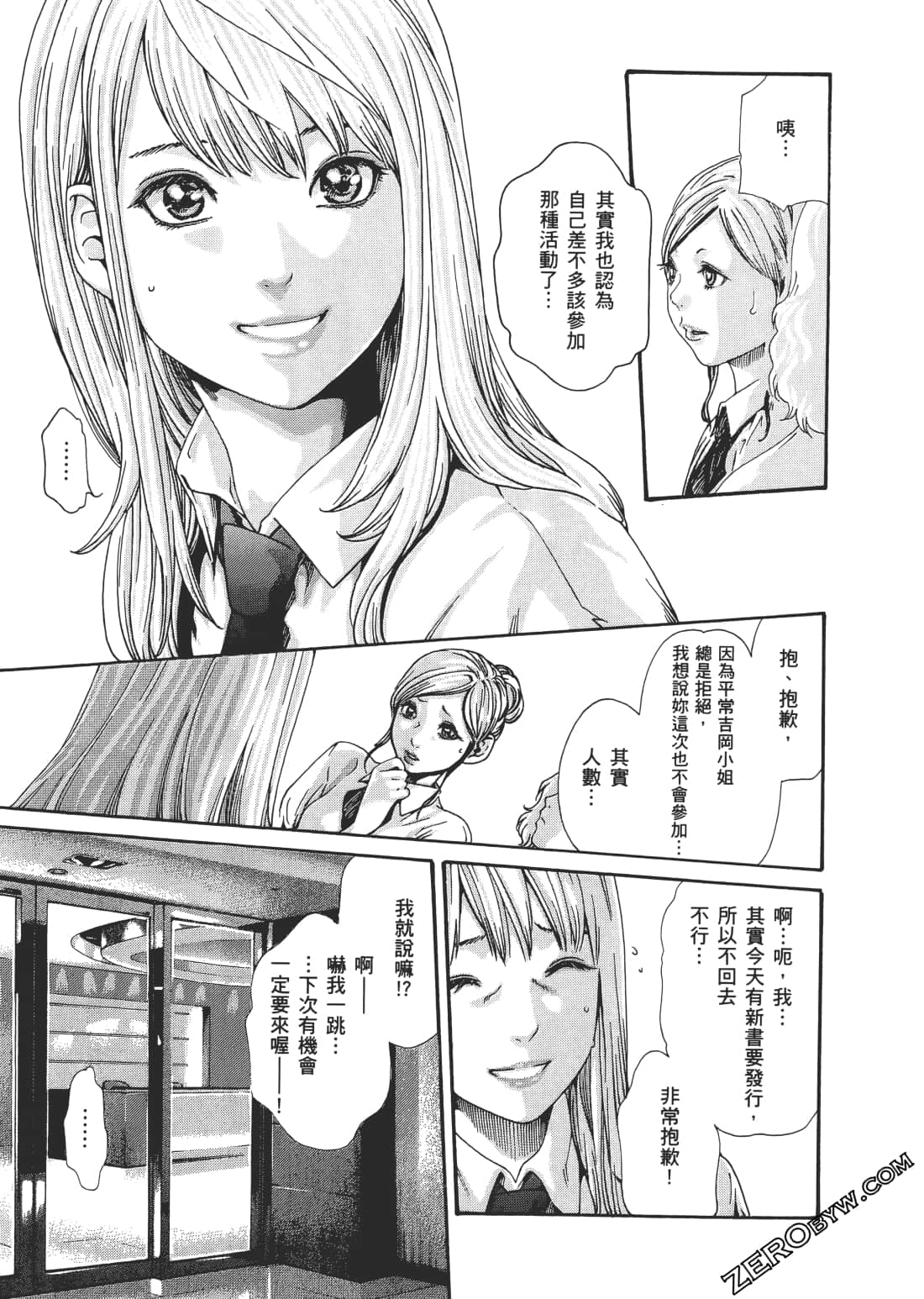 升天药局2 - Page 166