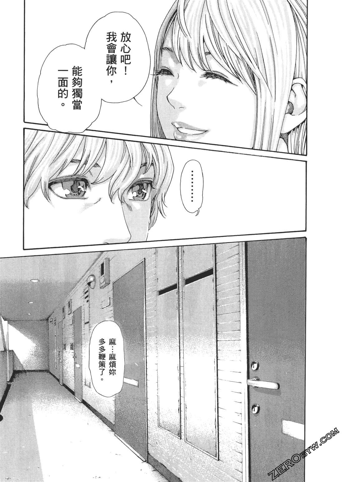 升天药局2 - Page 196