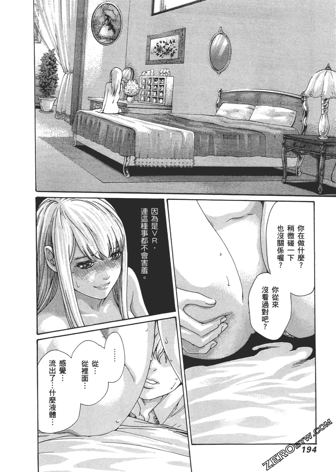 升天药局2 - Page 197